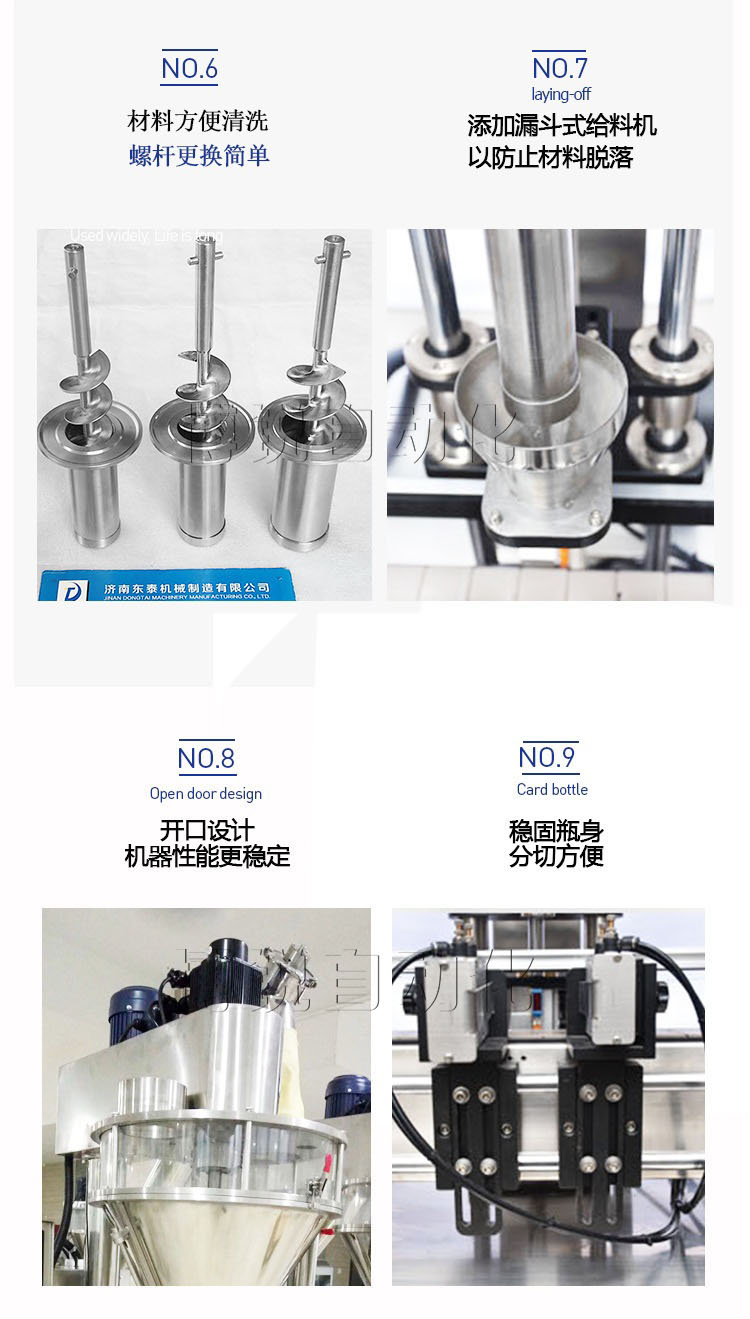 给袋式粉剂灌装机