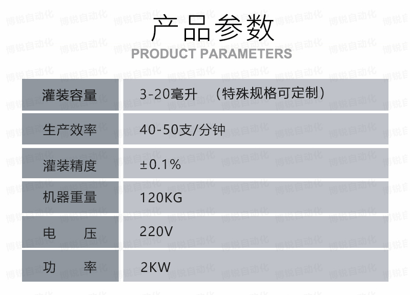 诊断试剂液体灌装机